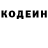 Кодеиновый сироп Lean напиток Lean (лин) Timohka PTS