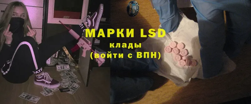 LSD-25 экстази кислота  Ветлуга 