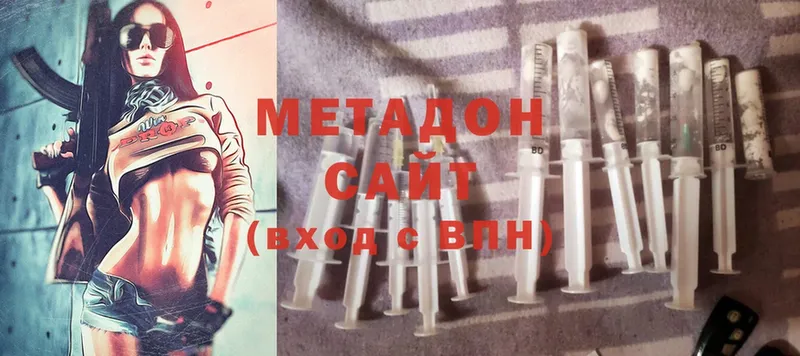 Метадон methadone  Ветлуга 